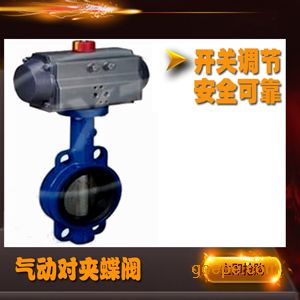 氣動(dòng)直通式對(duì)夾蝶閥d671x 16 雙特閥門廠圖片 高清大圖 谷瀑環(huán)保